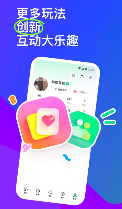 最新交友app榜单合集TOP102022 火爆的交友app分享截图