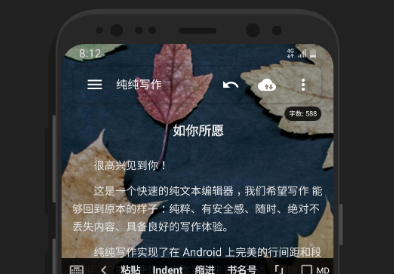 自己写文章的app哪些好2022 实用的写作app分享截图