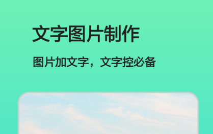 2022用什么做字体的软件 最新做字体的软件前十截图