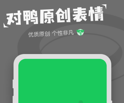 2022有没有自制表情包的app TOP10自制表情包的app精品截图