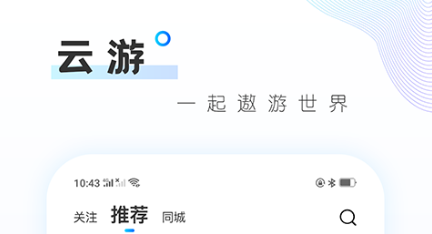 自驾找驴友的app哪些可靠2022 最新能找驴友的app榜单合集截图