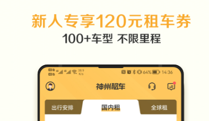 租跑车用什么app2022 最热门租跑车软件分享截图