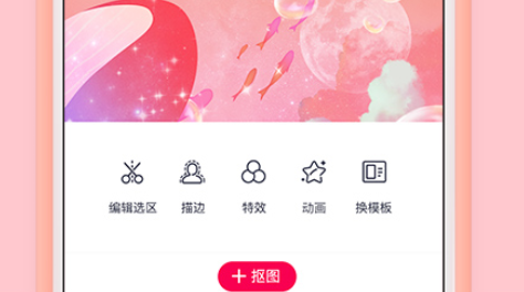 做广告图片用什么软件2022 十款制作广告图片的app分享截图