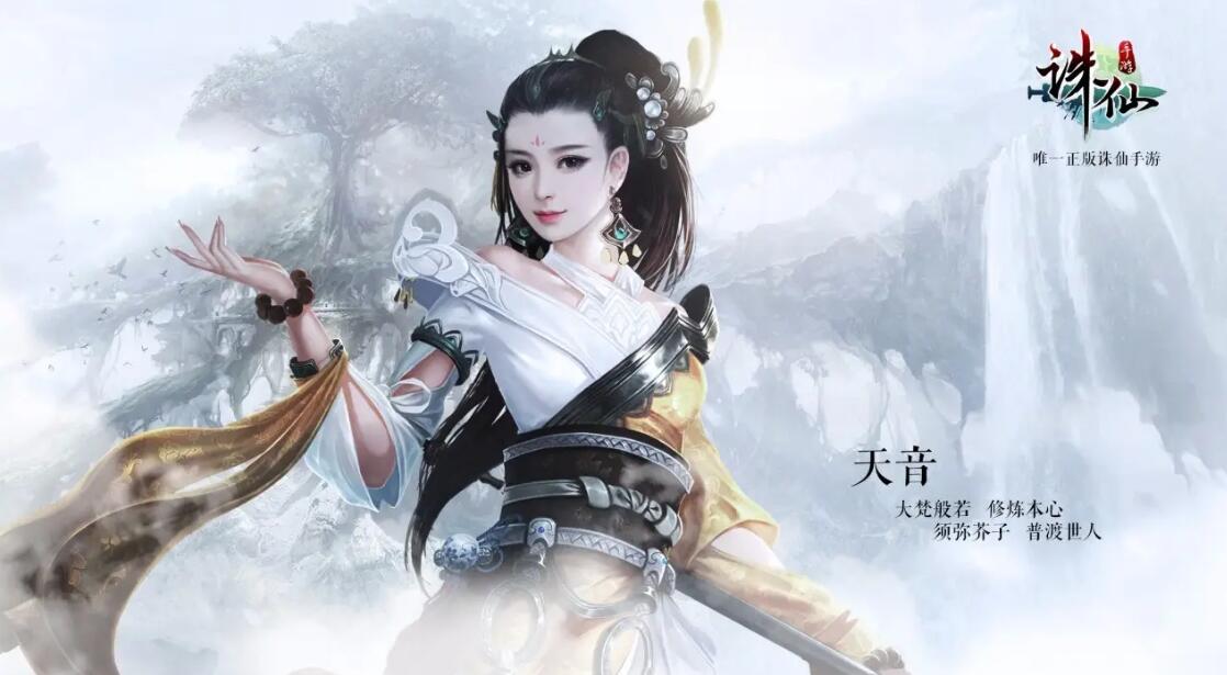 仙侠竞技游戏手机版有哪几款好玩2022 最火爆仙侠竞技手游精品截图