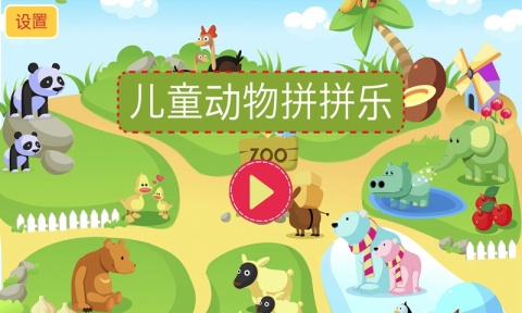 小孩子游戏合辑益智类2022 适合小孩子的益智游戏手机版有哪几款截图