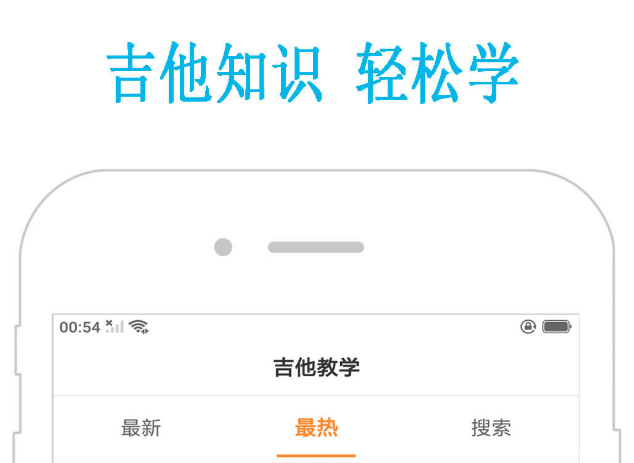 自学吉他的app分享不用钱合辑2022 火爆的的自学吉他的app推荐截图