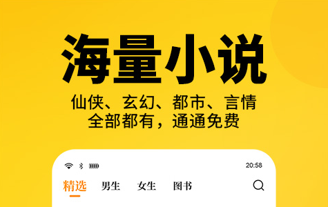 最新电子书不用钱阅读app分享2022 实用的免费电子书阅读软件有哪几款截图