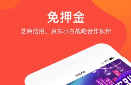 租手机软件哪些好2022 实用的租手机的APP分享截图