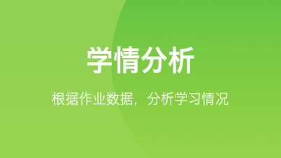 自学数学的软件哪些好2022 十款能自学数学的软件分享截图