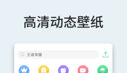 自己设置壁纸的软件叫什么名字2022 十款精品能够自设壁纸的软件分享截图