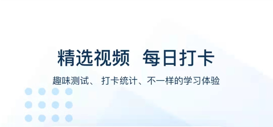 自学新概念英语的app哪些好2022 能够自学新概念英语的软件分享截图