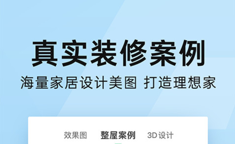 装修哪些软件好2022 十款榜单合集4的装修appbefore_2截图