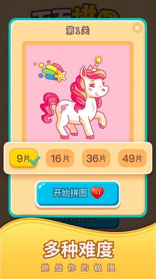 2022幼儿拼图游戏下载合集前十名 受欢迎的幼儿拼图游戏手机版有哪几款截图
