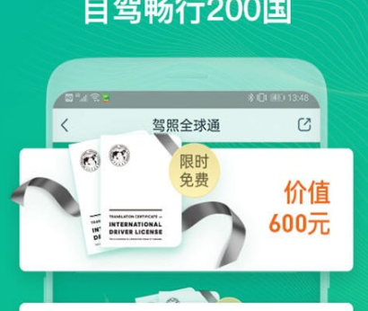 租豪车用哪些app比较好2022 租豪车app分享截图