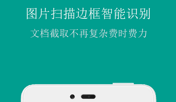 2022手机自动读文字软件APP分享 实用的扫描文字的app有哪几款截图