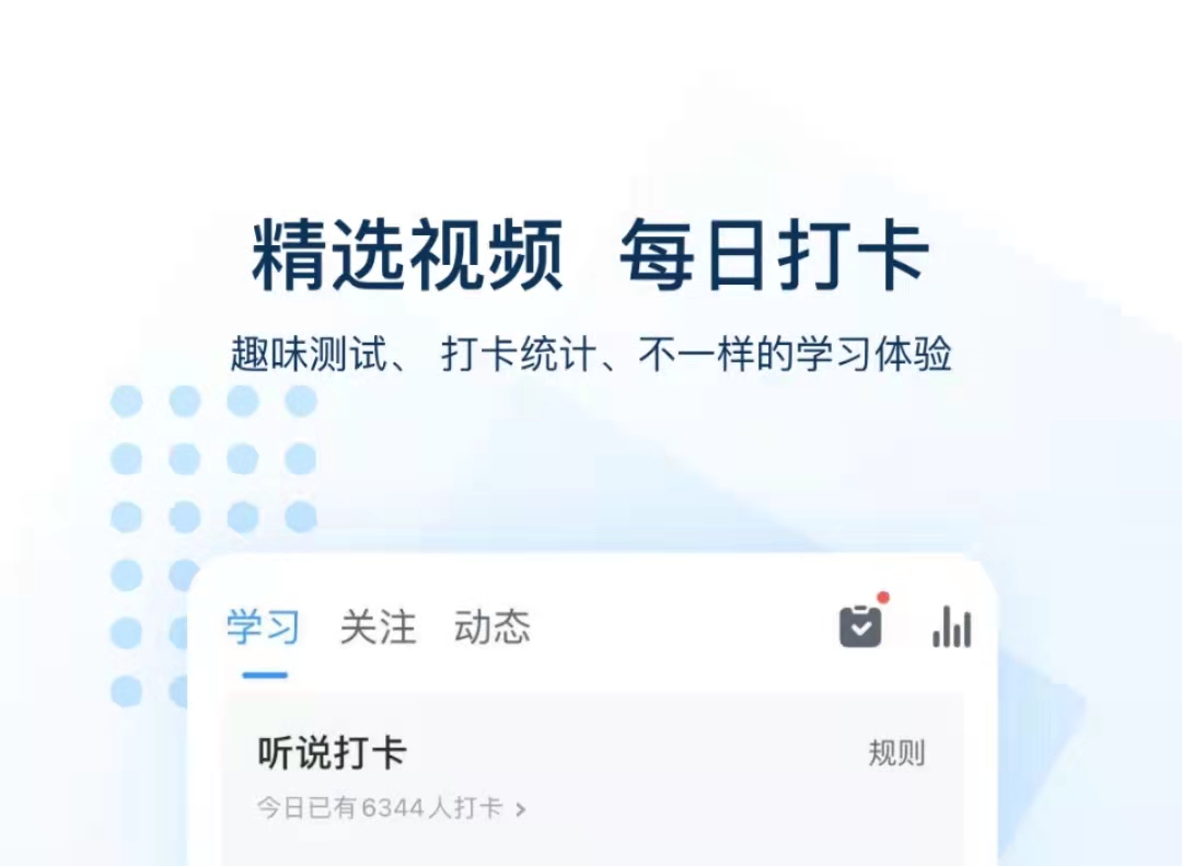 专门听英语的软件哪些好2022 新出的听英语软件分享截图