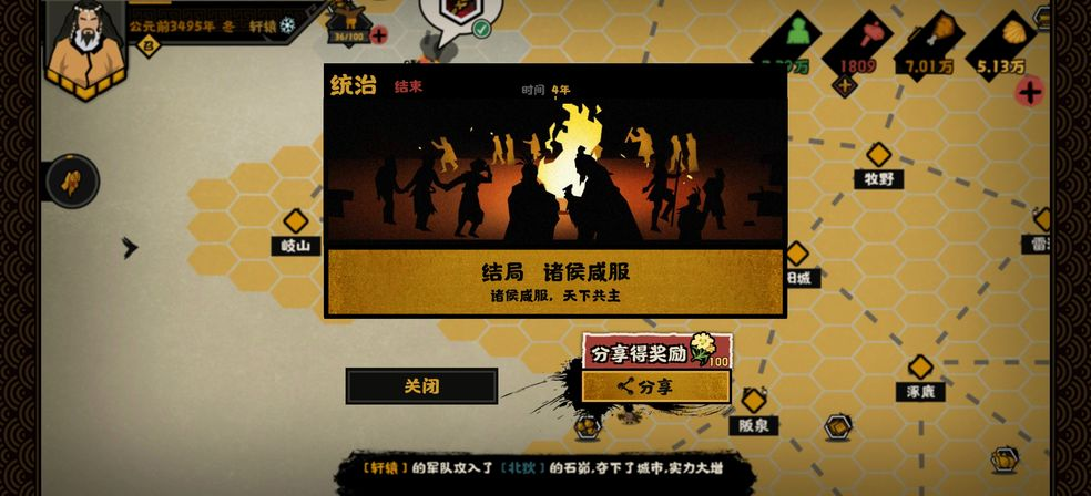 无悔华夏如何降低腐化 快速降低腐化教程截图