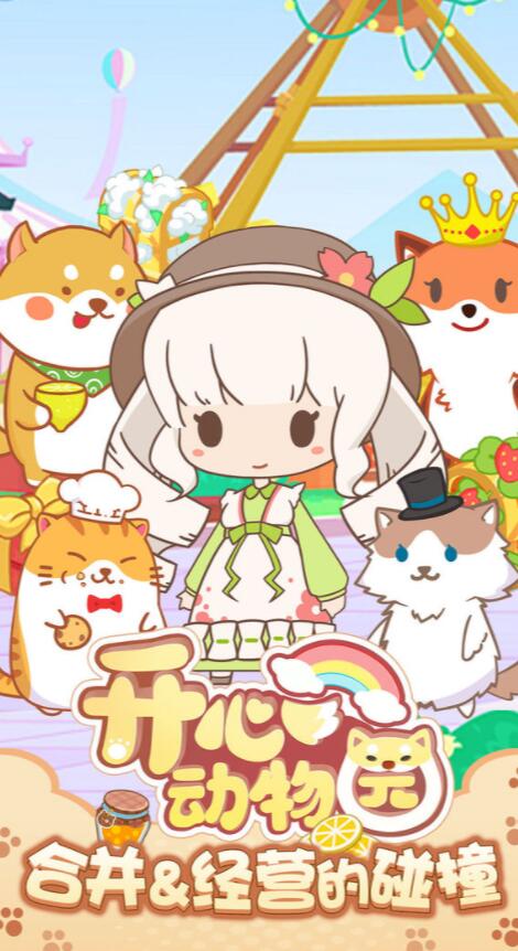 三丽鸥角色养成游戏合辑2022 受欢迎的三丽鸥角色养成游戏分享截图