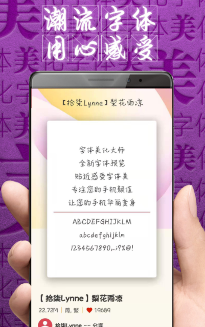 字体app分享手机版下载合集2022 实用的字体app有哪几款截图