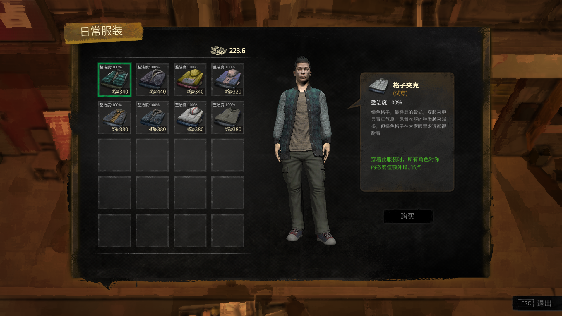 大多数游戏里哪里有便宜衣服 衣服在哪里买截图