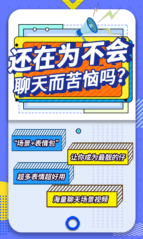 做表情包的软件app动图分享2022 实用的做表情包的app有哪几款截图