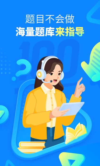 自考随身学app下载合集2022 自考随身学app分享截图