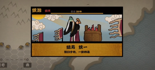 无悔入华夏游戏手机版秦军军队怎么弄 无悔华夏秦国军队怎么整治截图