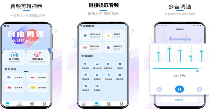 专业音频处理app哪些好用2022 好用音频处理app分享截图