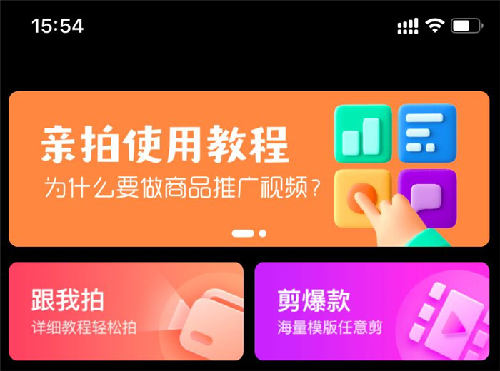 专业剪辑app有哪几款2022 好用专业剪辑app分享截图