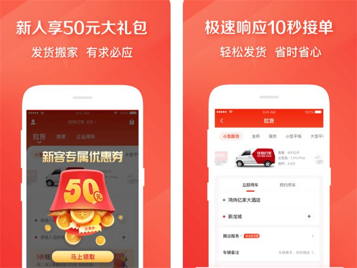 专门招司机的app下载合集2022 能招司机的app有哪几款截图