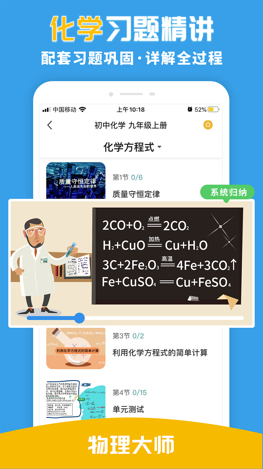 专门学物理的软件哪些好2022 最火学物理软件有哪几款截图