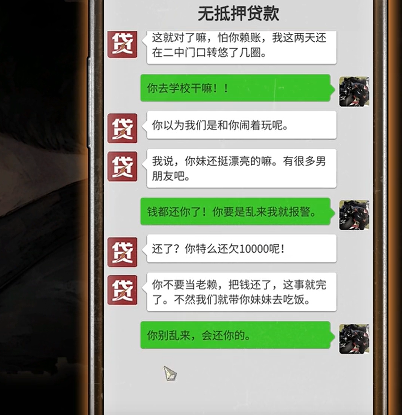 大多数游戏小妹剧情详解 妹妹后续剧情怎么解锁截图