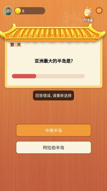 受欢迎的知识类游戏榜单合集82022 知识类游戏手机版分享before_2截图