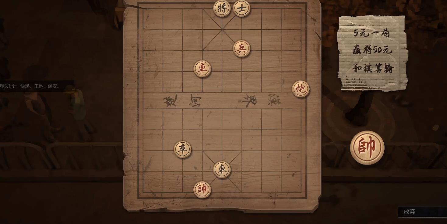 大多数游戏象棋残局教程图解 不同象棋残局解法指引截图