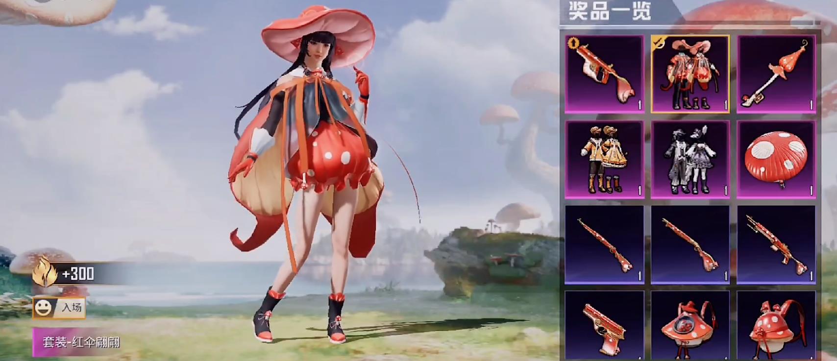 和平精英2022年4月新皮肤有哪几款 4月份新皮肤介绍截图