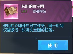 诺亚之心神秘宝藏怎么玩 神秘宝藏玩法盘点截图