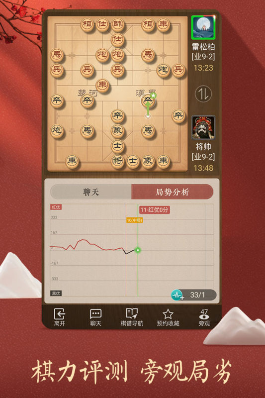 棋类游戏合辑下载分享2022 益智的棋类游戏介绍截图