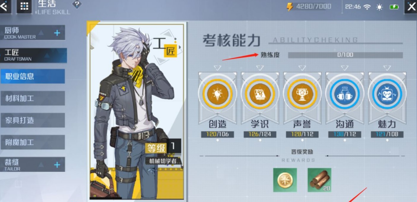 诺亚之心工匠怎么玩 工匠具体玩法盘点截图