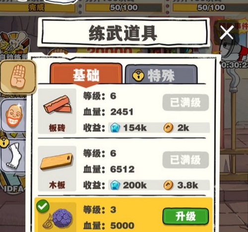 劈山大师兑换码2022年4月 最新礼包码推荐​截图