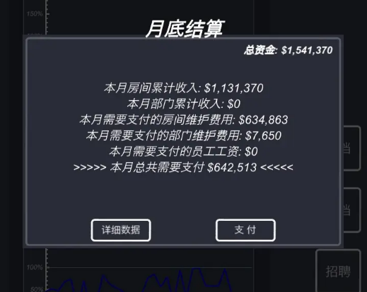 手机经营模拟类游戏手机版榜单合集TOP102022 火爆的经营模拟类手游有哪几款截图