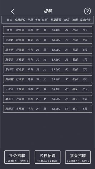 2026热门的酒店游戏有哪些