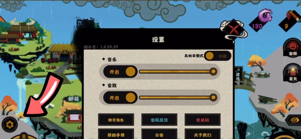 无悔华夏兑换码2022 最新游戏礼包码推荐截图