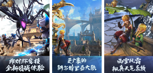 游戏技能带龙特效的手游有哪些2022
