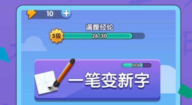 识字游戏榜单合集8分享下载2022 受欢迎的识字游戏before_2截图