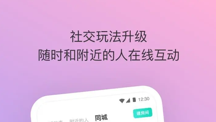 2022世界十款社交app分享 最火爆世界十大社交app有哪几款截图