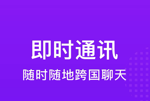 世界交友app排行榜前十名2022