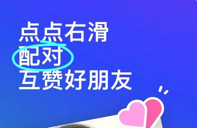 2022有没有能够用qq登录的不用钱交友软件 实用的qq登录交友软件分享截图