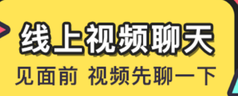 哪款交友软件是不用钱的2022 十款免费交友软件榜单合集截图