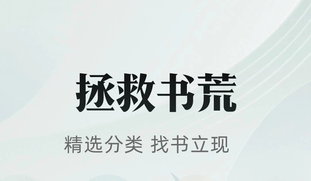 2022有什么不用钱的小说app 免费的小说app榜单合集TOP10截图