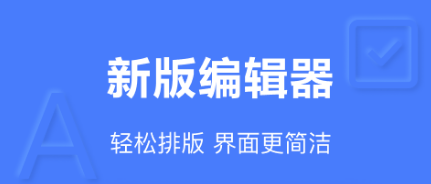 写小说用什么软件好2022 实用的写小说软件榜单合集截图